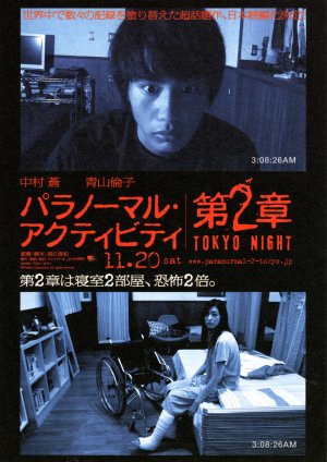 Paranormal-activity-2-tokyo-night