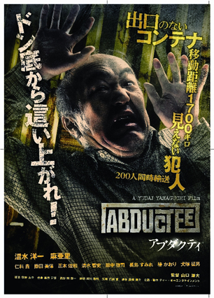 abductee-j-poster-comp-outline