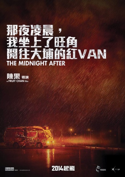 The Midnight After - Na ye ling chen, wo zuo shang le wang jiao kai (2014)