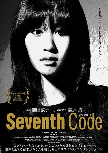 Seventh_Code