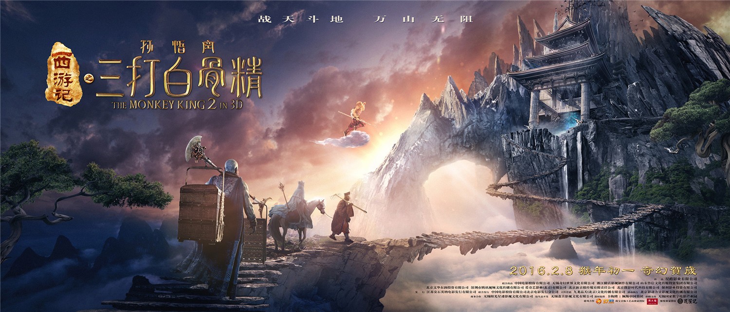 2 The Monkey King 2 (English) Movie With English Subtitles Free Download