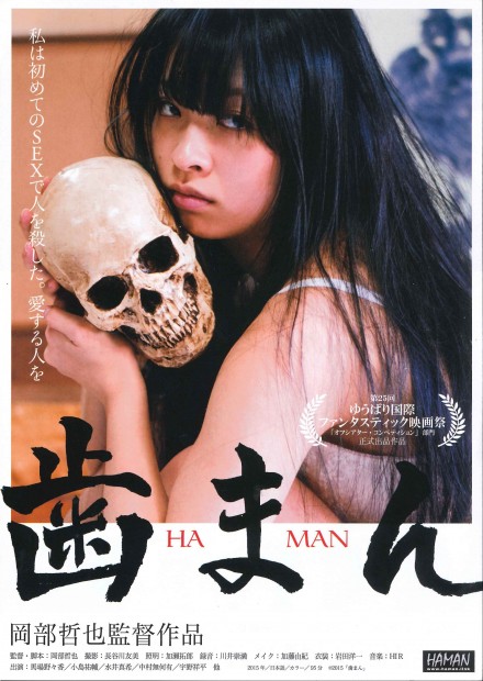Haman-poster