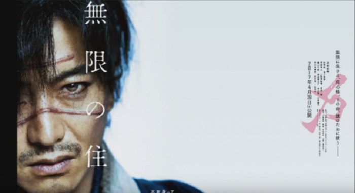 blade-of-the-immortal-live-action-movie-reveals-image-of-kimura-takuya-as-manji-announces-additional-cast-members.png