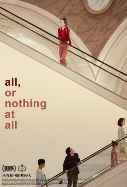 Jiajun Oscar Zhiang - All or Nothing at All