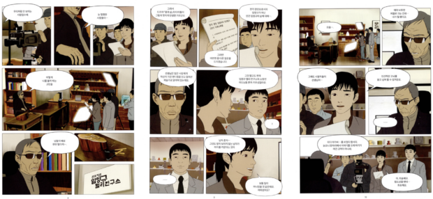 Yeon Sang-ho - Face (2018)