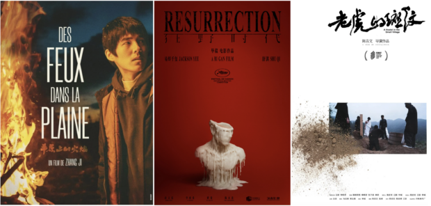 Affiches films chinois